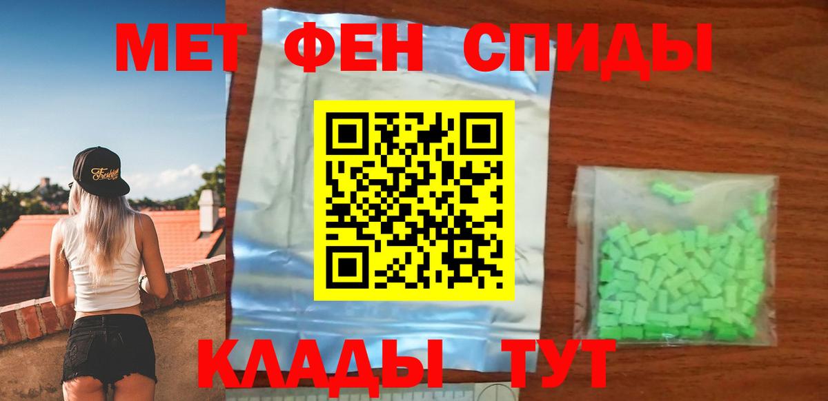 Амфетамин 98% Анапа
