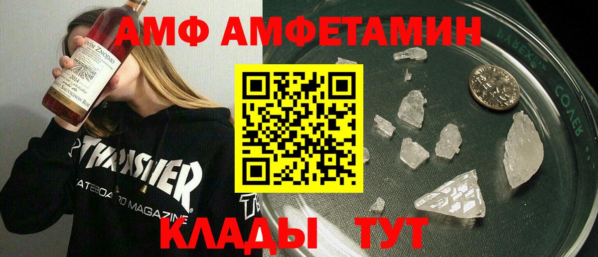 Меф Анапа