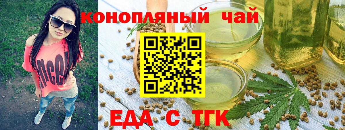 Анапа  Еда ТГК марихуана  Вход с VPN 