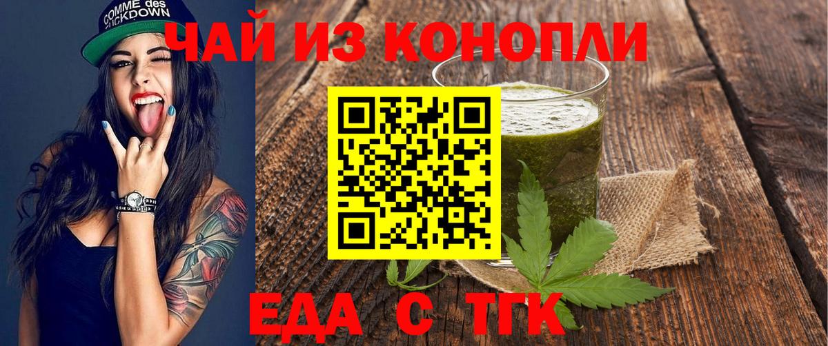 Cannafood марихуана Анапа