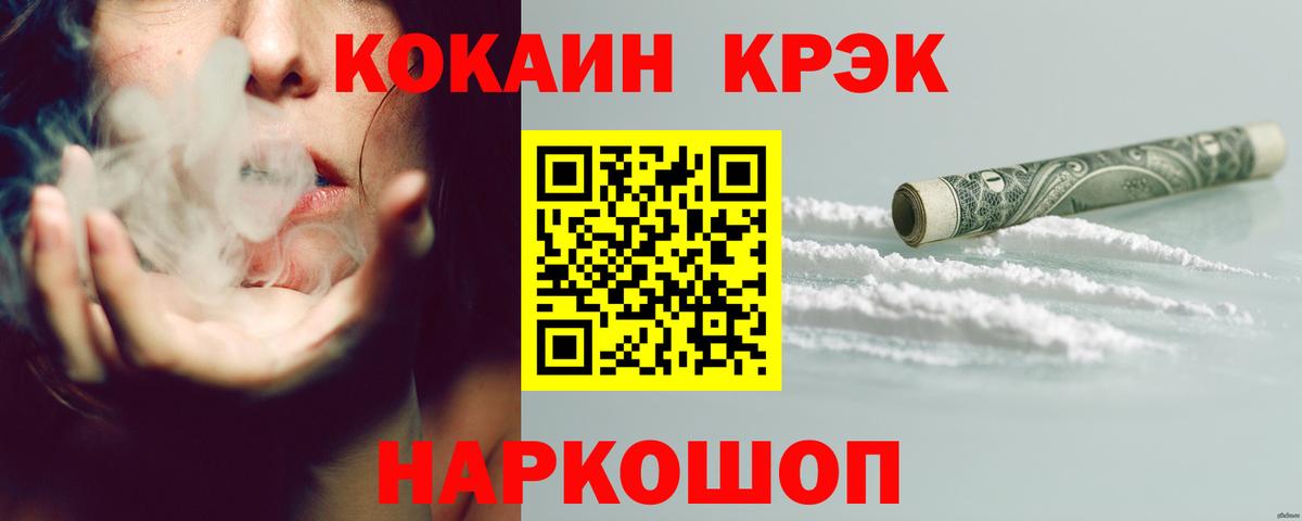 Анапа  купить наркотик  Вход с VPN  Cocaine FishScale  COCAIN Fish Scale  Кокаин 