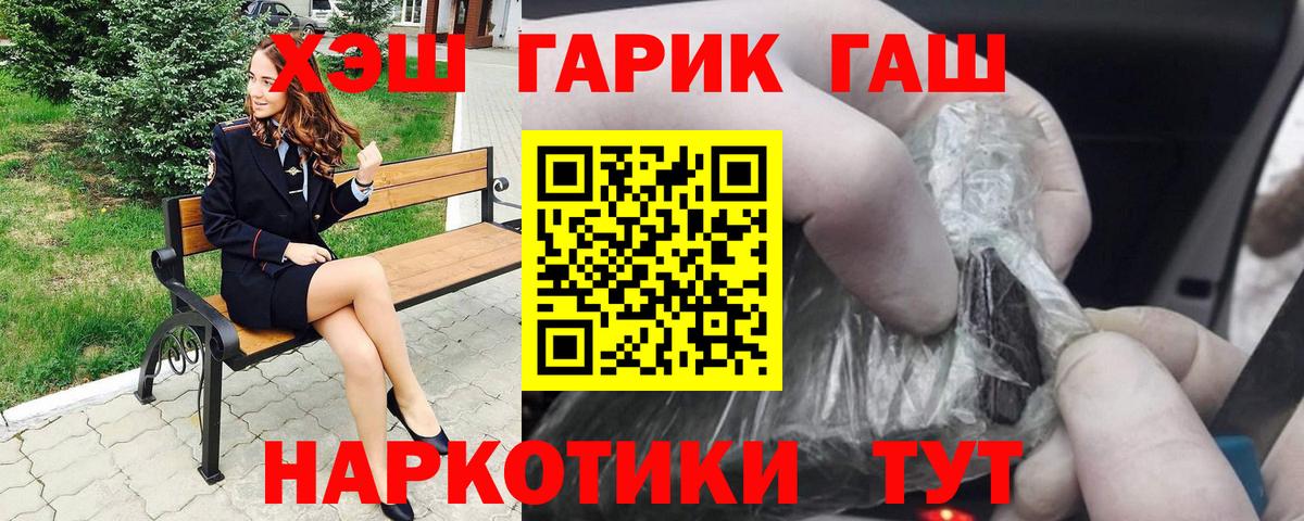 Гашиш AMNESIA HAZE  Гашиш хэш  Анапа  Вход с VPN 