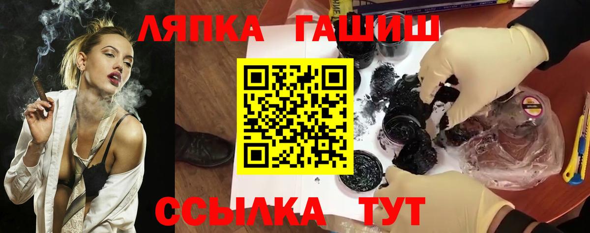 Гашиш ice o lator Анапа