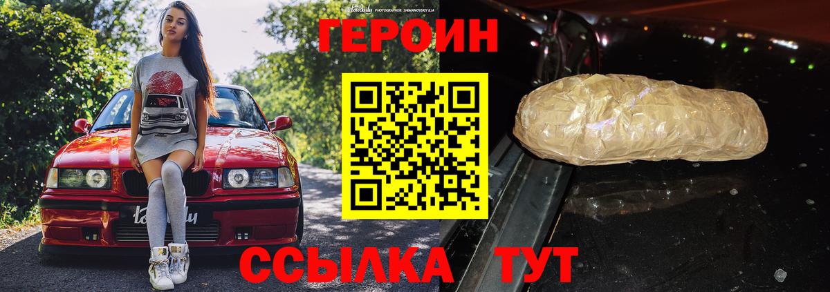 Героин гречка  Героин  Анапа  Вход с VPN 