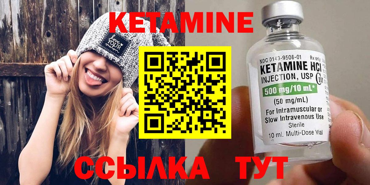 Анапа  Кетамин VHQ  Кетамин VHQ  Вход с VPN 