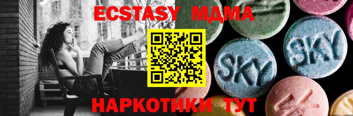 MDMA кристаллы  Вход с VPN  Анапа  MDMA молли 