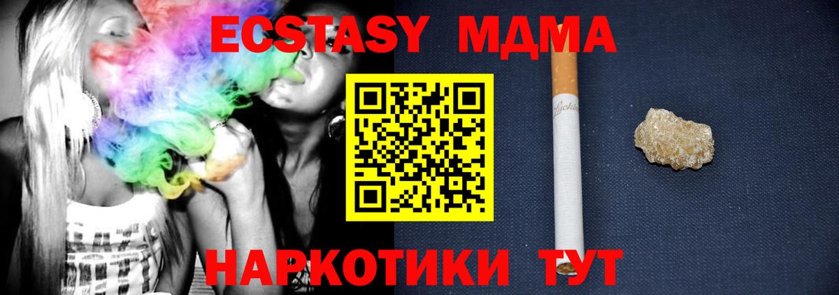 MDMA кристаллы Анапа
