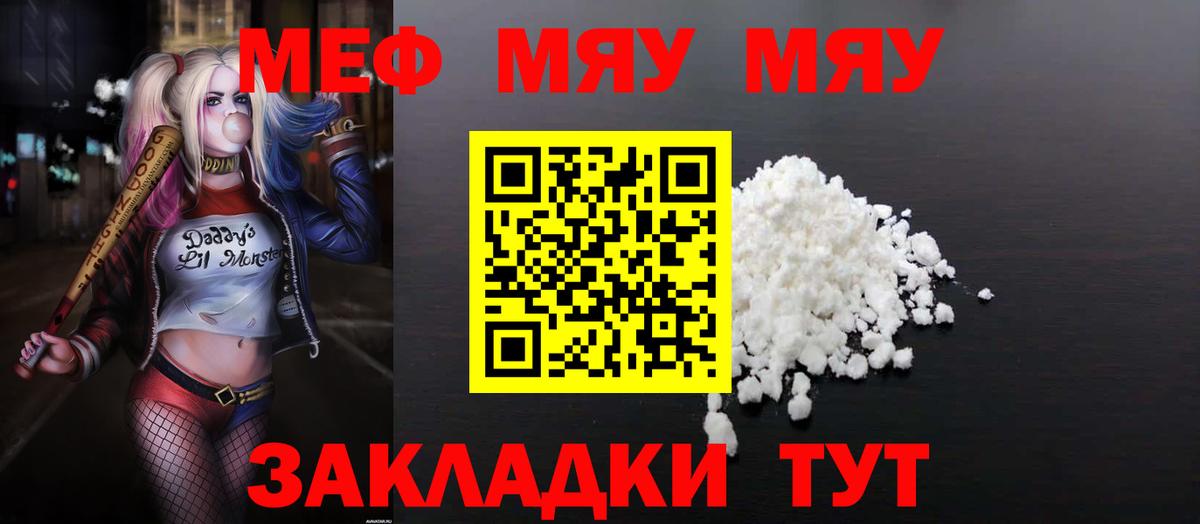 МЕФ  Анапа
