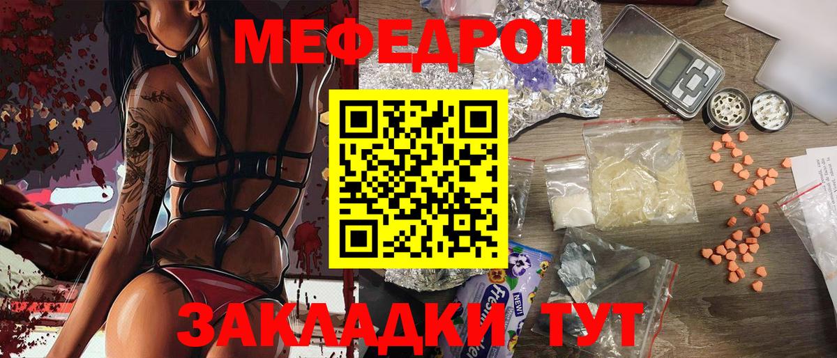 Канабис  НБОМе  Анапа  Вейп ТГК  ГАШИШ  Вход с VPN  Меф МЯУ МЯУ  