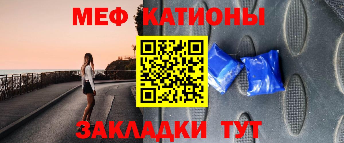 Анапа  МЯУ-МЯУ 4 MMC  МЯУ-МЯУ  Меф кристаллы  Вход с VPN 