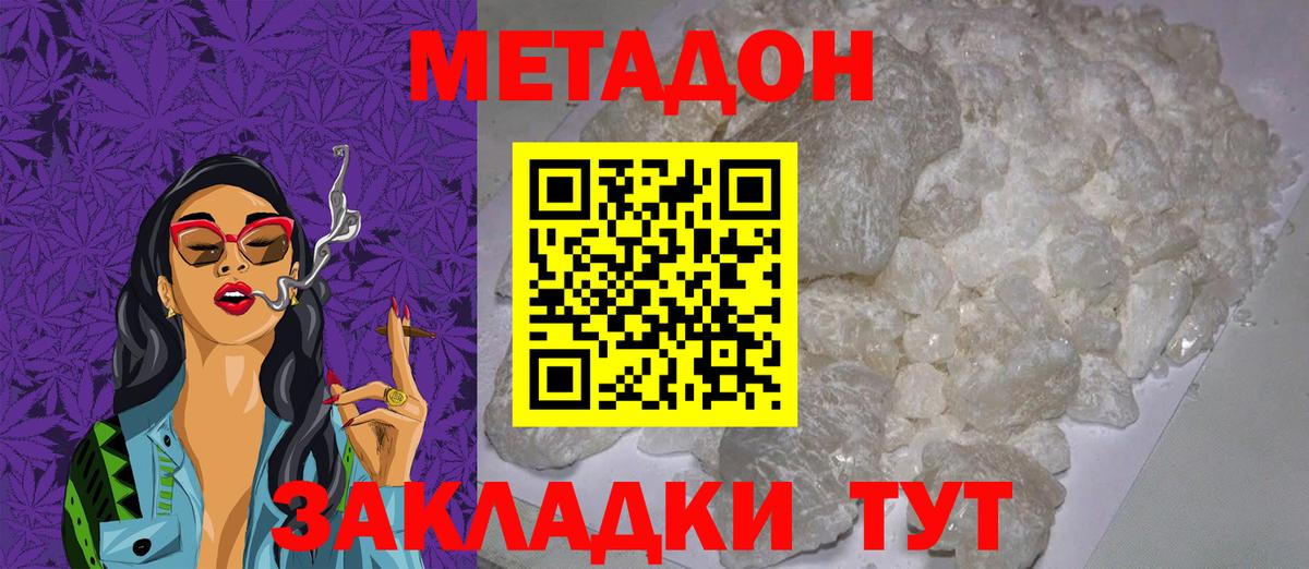 Метадон кристалл  мориарти какой сайт  Анапа  МЕТАДОН VHQ  Вход с VPN 