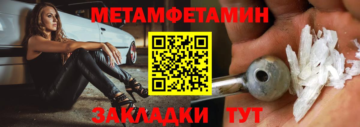 Метамфетамин Декстрометамфетамин 99.9% Анапа