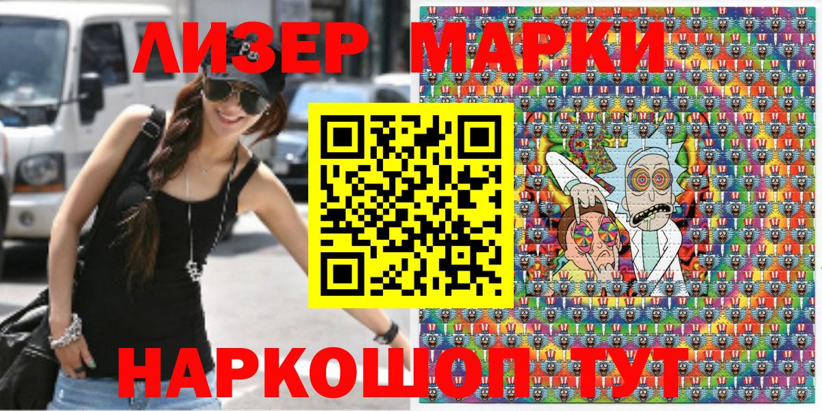 Марки NBOMe 1500мкг Анапа