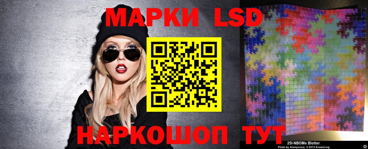 Марки 25I-NBOMe  Вход с VPN  купить закладку  Анапа  Марки 25I-NBOMe 1500мкг  Марки 25I-NBOMe 1500мкг 