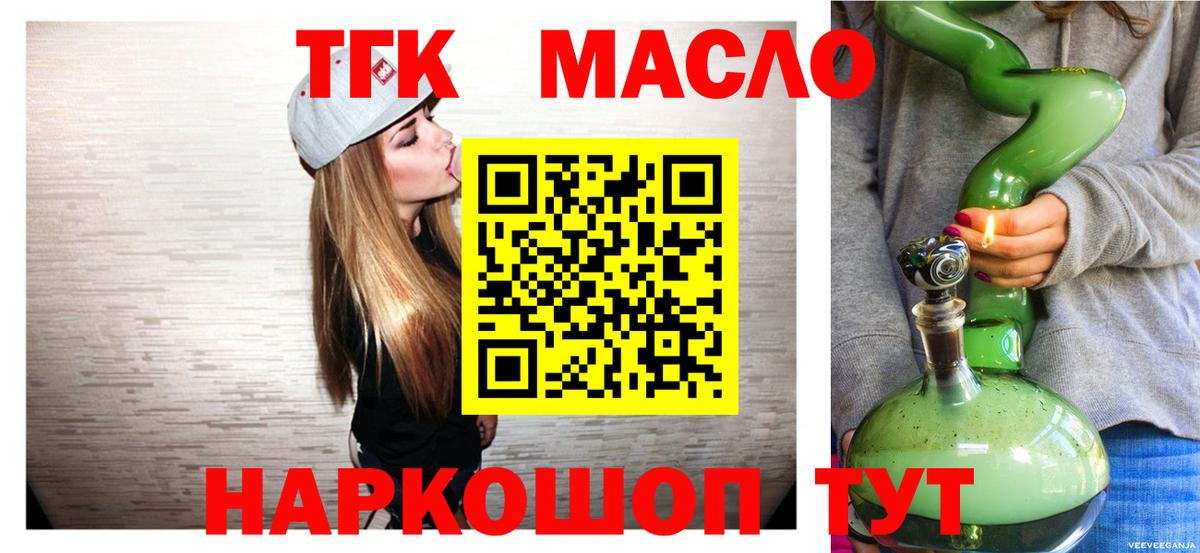 Дистиллят ТГК концентрат Анапа