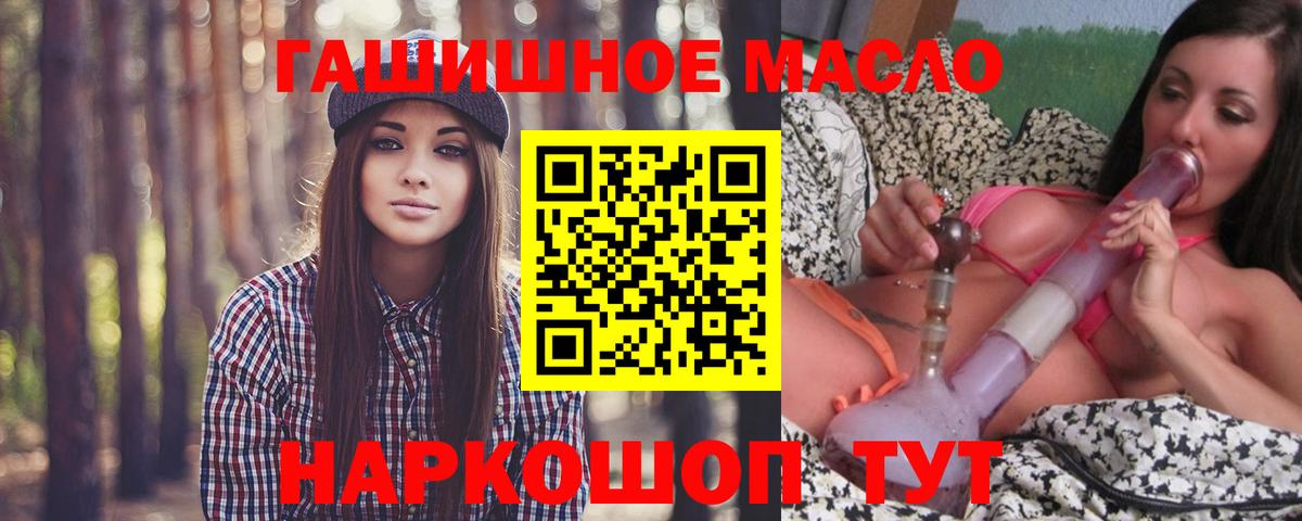 OMG как зайти  Вход с VPN  ТГК Wax  закладки  Анапа  Дистиллят ТГК THC oil 