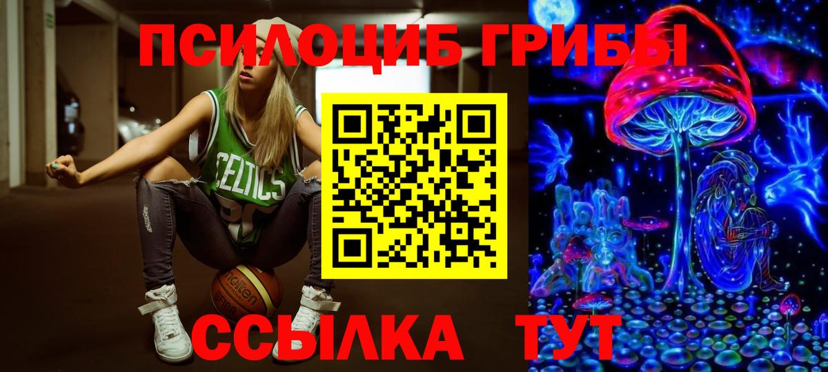 Галлюциногенные грибы Cubensis Анапа